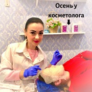 Косметология Харьков : Чистка лица ,  пилинги ,  лифтинг  лица и др